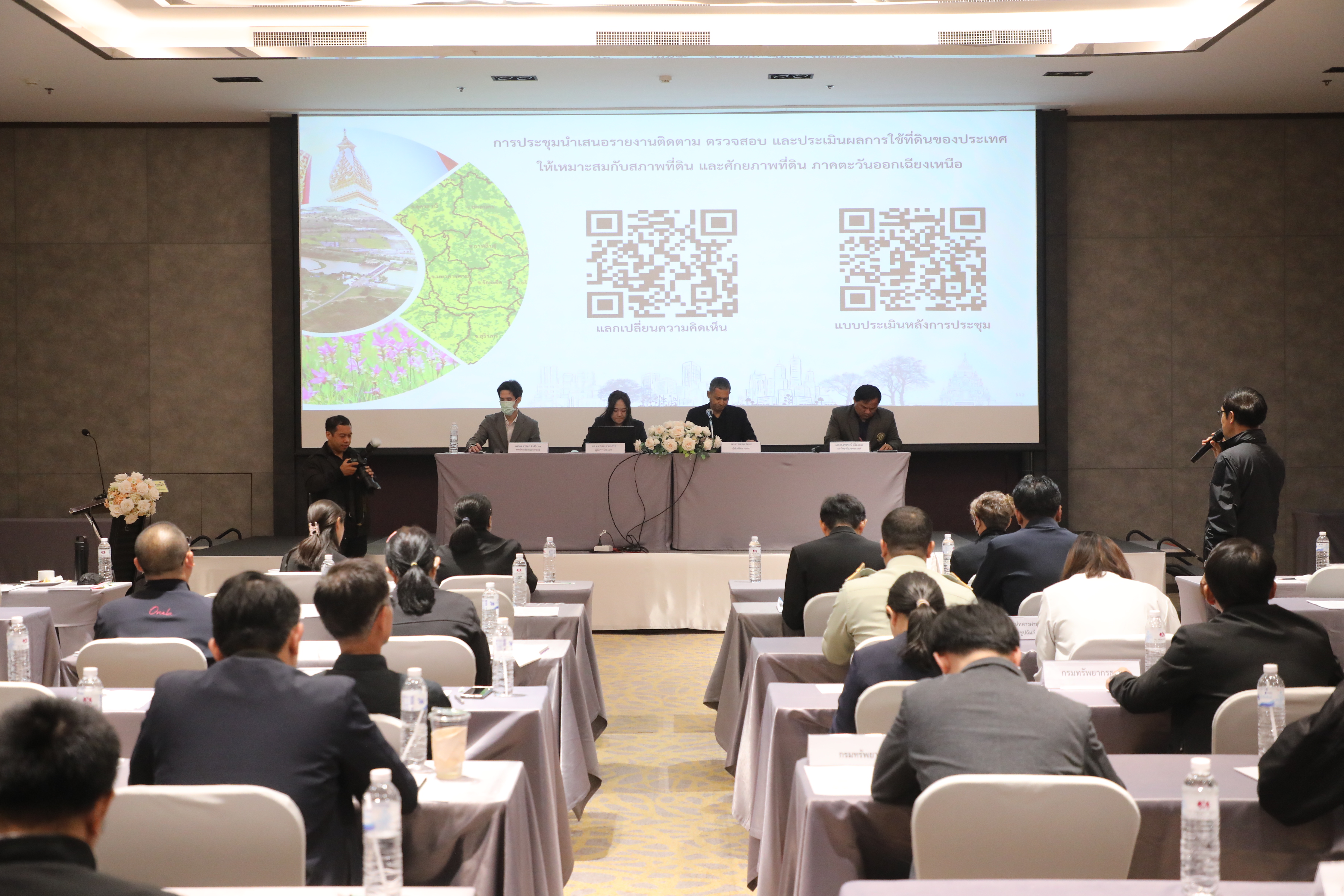 title - ส.ป.ก. ร่วมประชุมการนำเสนอรายงานติดตาม ตรวจสอบ และประเมินผลการใช้ที่ดินของประเทศไทยให้เหมาะสมกับสภาพที่ดินและศักยภาพที่ดิน ภาคตะวันออกเฉียงเหนือ